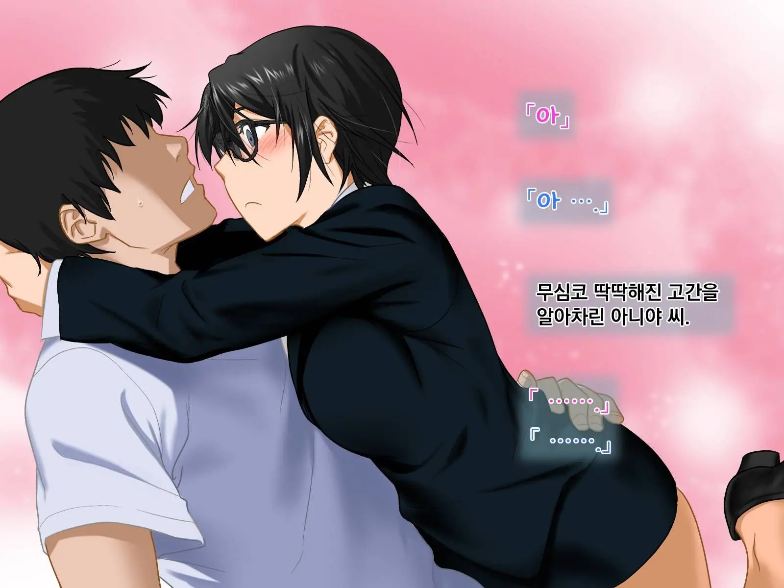 Aniya-San Change! 3 | 아니야 씨 체인지! 3